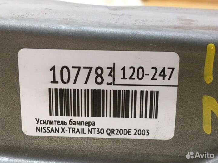 Усилитель бампера передний Nissan X-Trail NT30