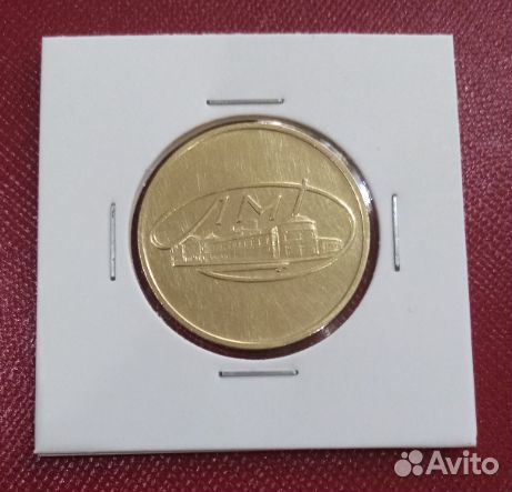 Годовые жетоны лмд, Макдональдс и другое