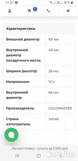 Электромагнит компрессора кондиционера