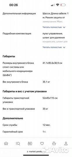 Мобильный кондиционер electrolux eacm 10 FP/N6