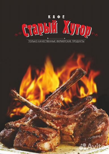 Повар