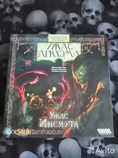 Ужас Аркхэма (Ужас Инсмута)