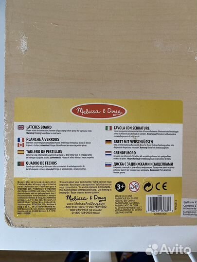 Бизиборд доска с замочками Melissa & Doug