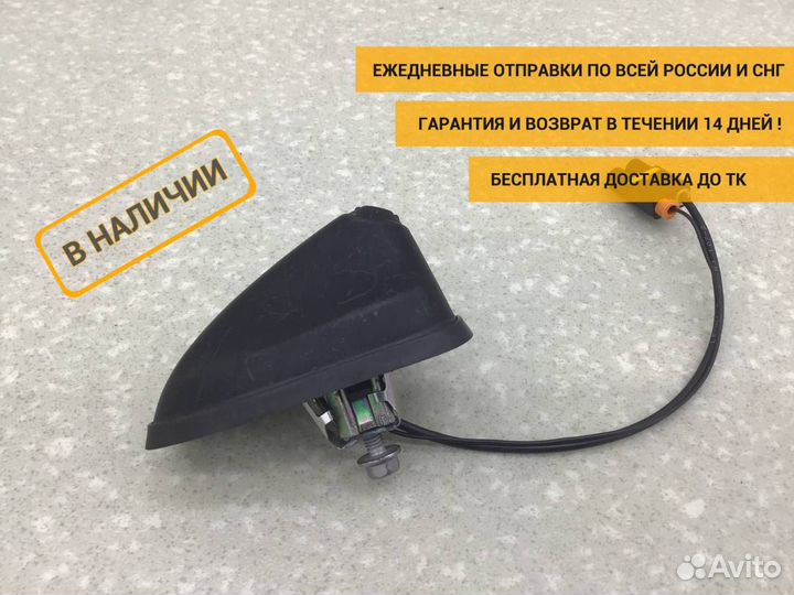 Антенна Ford Focus 3 (CB8) 2011-2019 AM5T18828BC