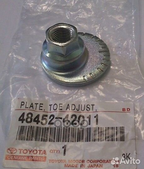 Шайба эксцентриковая 4845242011 toyota