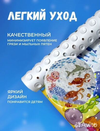 Коврик для ванной противоскользящий