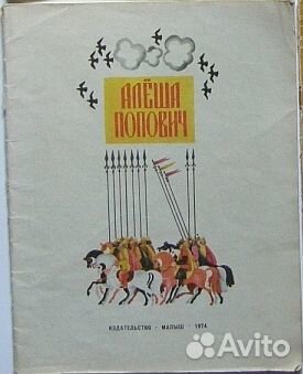 Детские книги 70х г в мягкой обложке для младшего