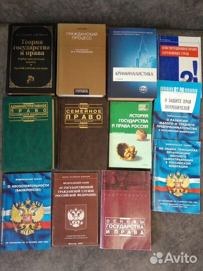 Учебники по юриспруденции