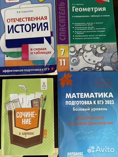 Егэ подготвка пособия