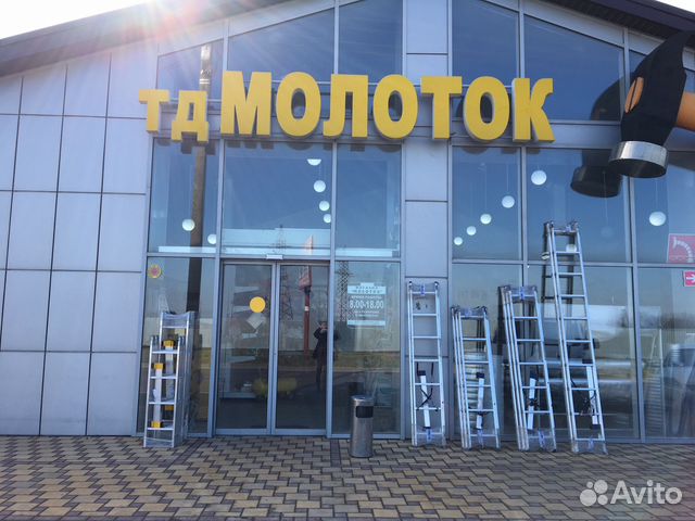 строительный магазин фото. типография молотов. саратовская, 40 молот типография. сапожный молоток. молоток ростов.