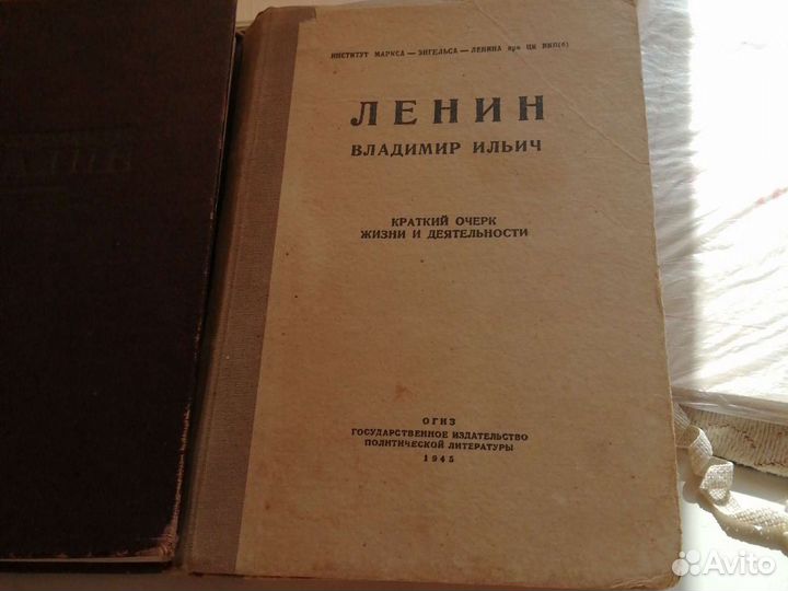 Марксистско-ленинская литература