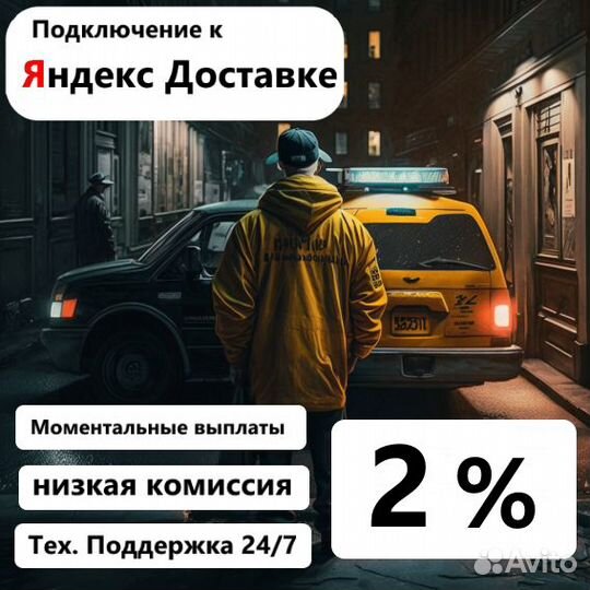 Работа курьером в доставке