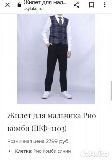 Жилетка для мальчика школьная 134