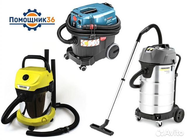 Аренда строительного пылесоса Bosch, Karcher