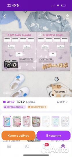 Альбом для фото и записей