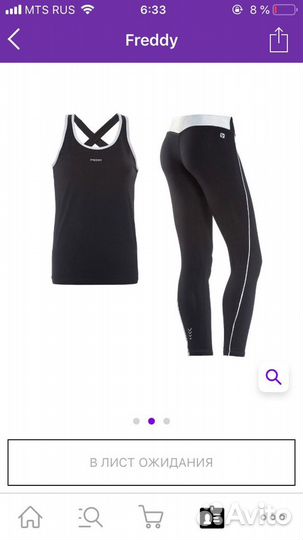 Костюм для занятий фитнесом или иогой