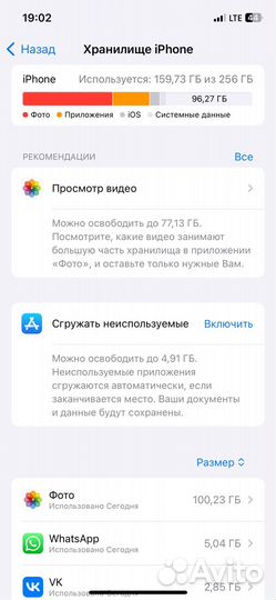 iPhone 12 Pro, 256 ГБ