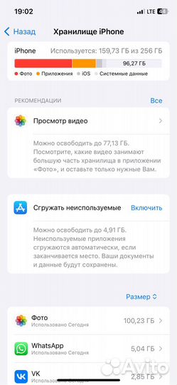 iPhone 12 Pro, 256 ГБ