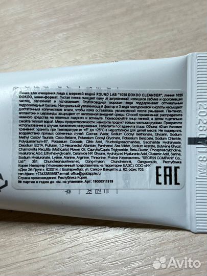 Пенка для умывания round lub