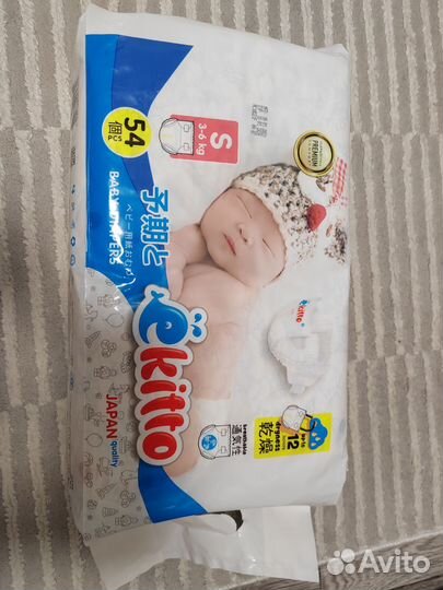 Подгузники детские s