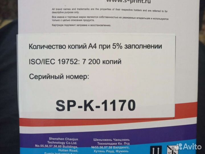 Картриджи для принтеров