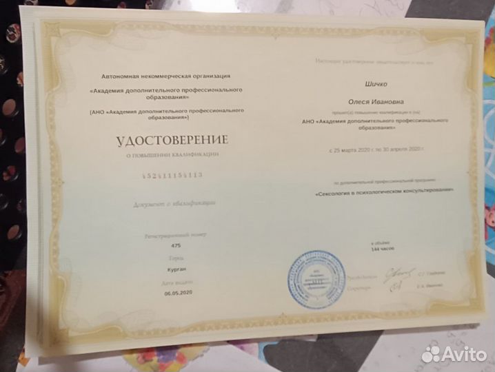 Психолог-профайлер