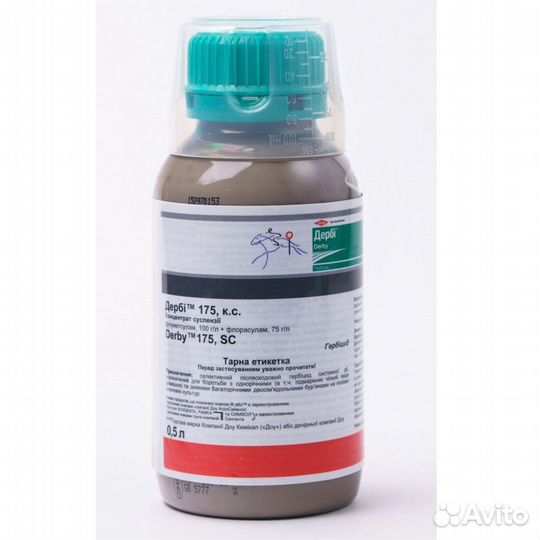 Дерби гербицид