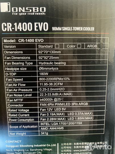 Кулер для процессора Jonsbo 1400 EVO argb черный