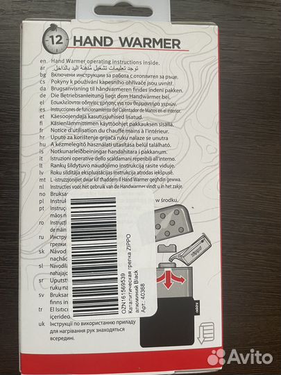 Грелка для рук zippo