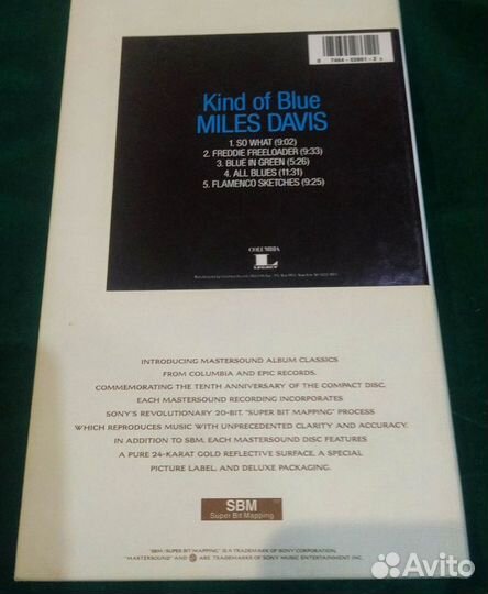 Miles Davis gold CD kind of blue long box