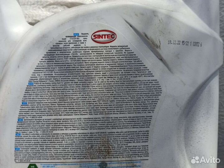 Тосол Sintec Premium
