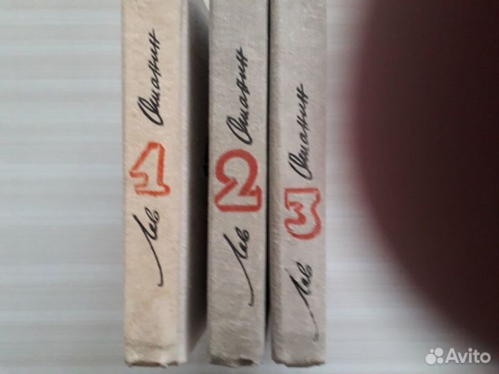 Лев Ошанин. Собр.соч.в 3-х тт