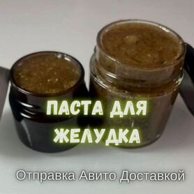 Варенье для желудка