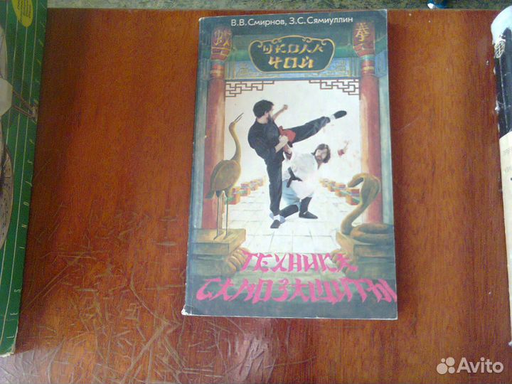 Техника самозащиты