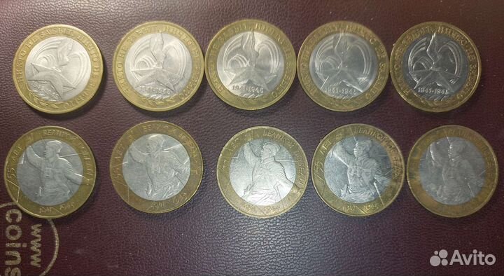 Монета 2005г 10р 