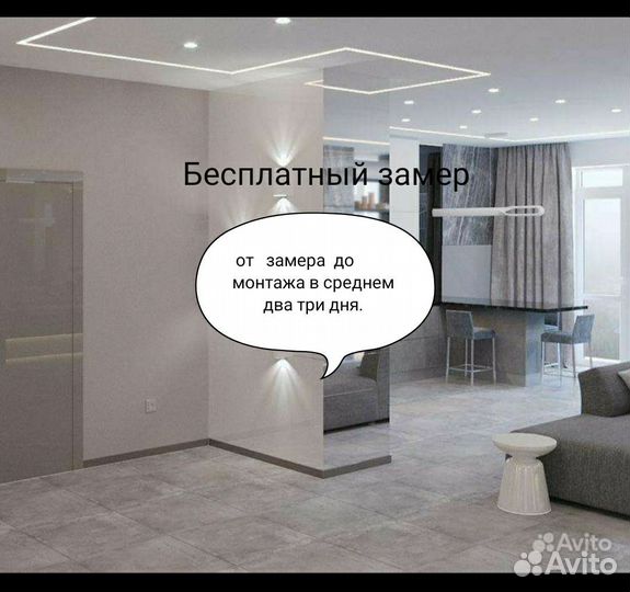 Натяжные потолки