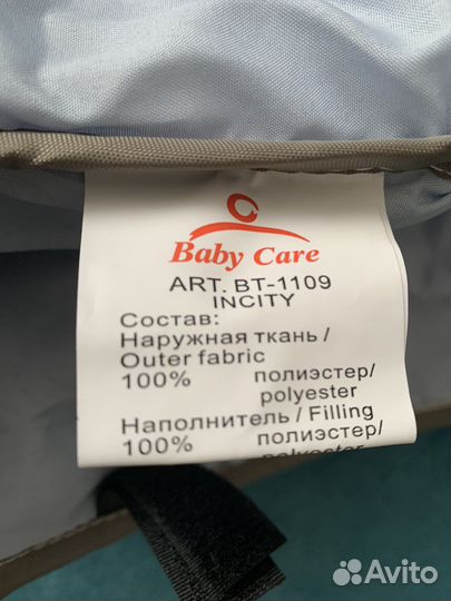 Накидка на ножки baby care