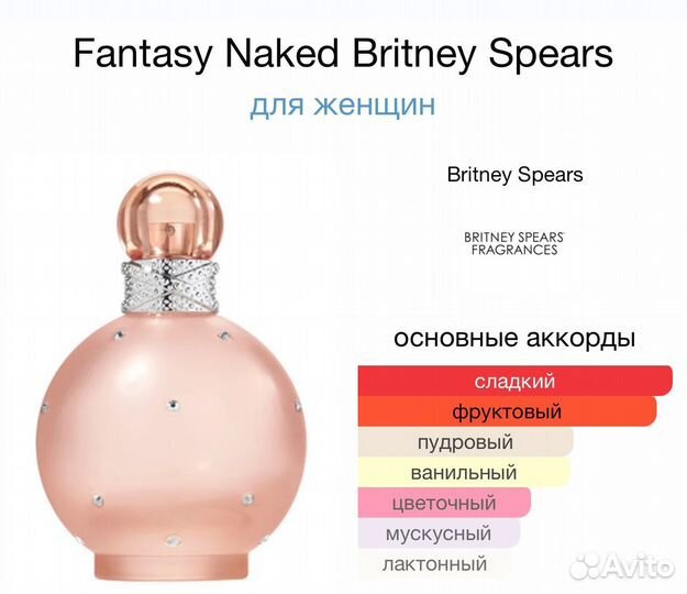 Женские духи Fantasy Naked Britney Spears 30 мл