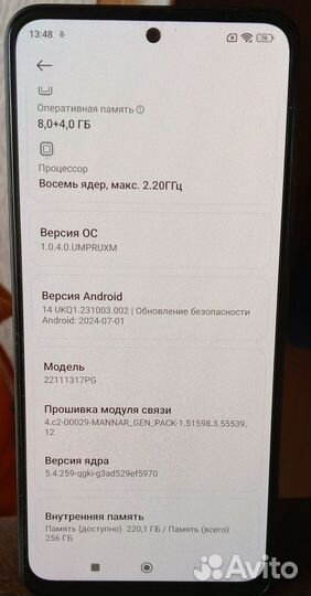 Xiaomi Poco X5, 8/256 ГБ