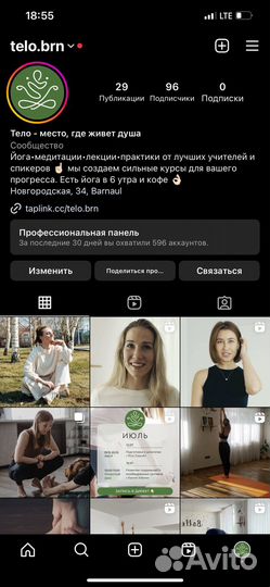 Студия йоги. Готовый бизнес