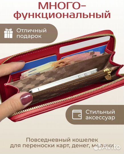 Новый женский кошелёк