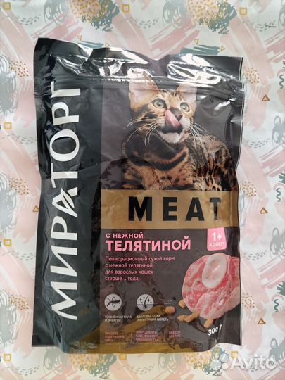 Сухой корм для всех пород кошек*