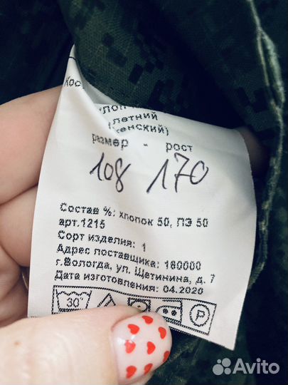 Костюм комуфляжный летний 54 размер