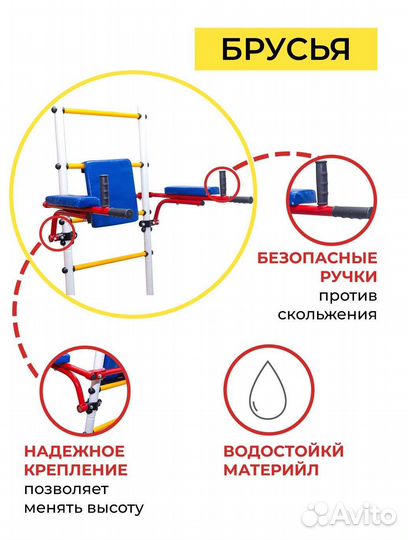 Спортивный детский комплекс для дачи