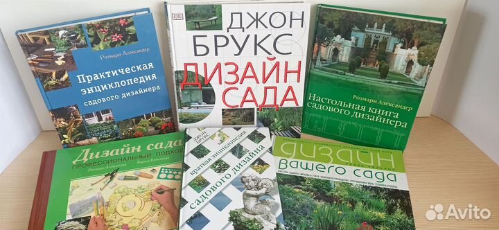 Розмари Брукс садовый и ландшафтный дизайн