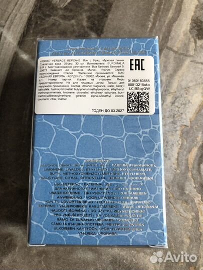 Мужские и женские духи