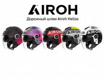 Дорожный шлем Airoh Helios цветной