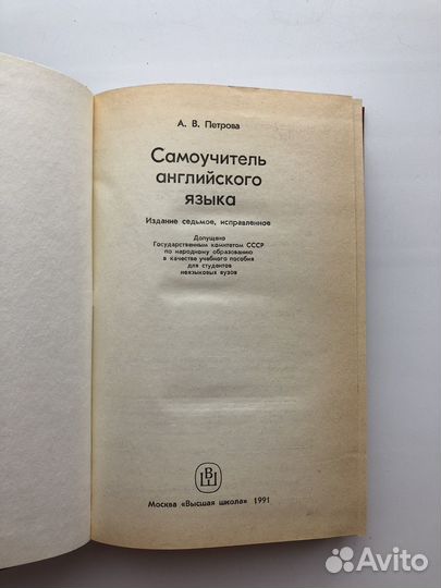 Английский язык за 3 месяца