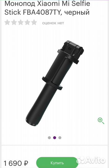 Xiaomi монопод селфи палка
