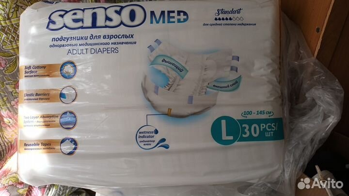Памперсы для взрослых размер L